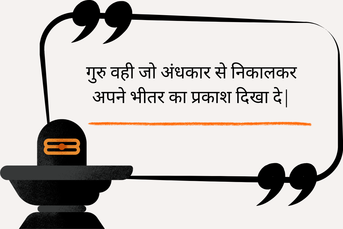  Mahadev Quotes in Hindi