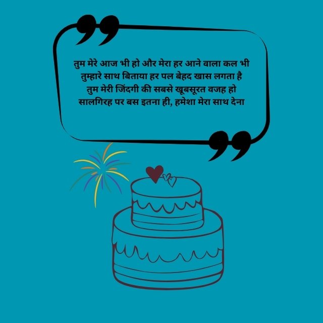 Cute Anniversary Captions