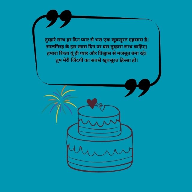 Anniversary Captions in Hindi