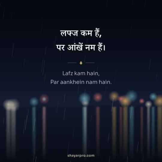 2 Line Sad Shayari photo: Lafz kam hain