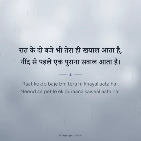 2 Line Sad Shayari photo: Raat ke do baje bhi tera hi khayal aata hai