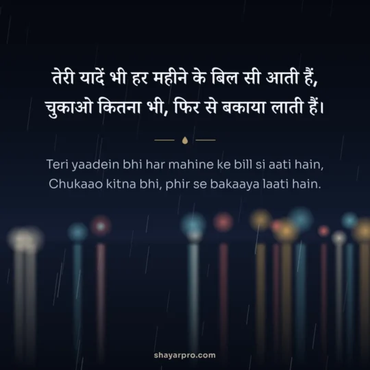 Miss You Shayari photo: Teri yaadein bhi har mahine ke bill si aati hain