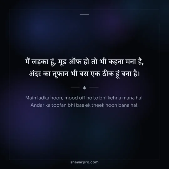Mood Off Shayari photo: Main ladka hoon, mood off ho to bhi kehna mana hai