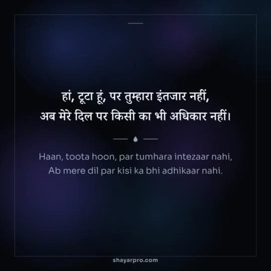 Sad Shayari In English photo: Haan, toota hoon, par tumhara intezaar nahi