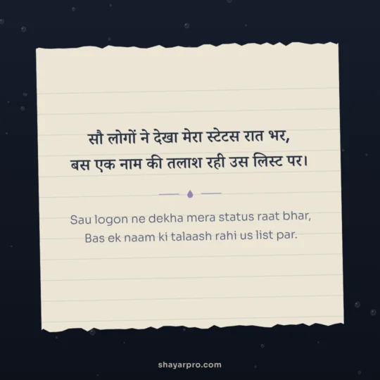 Sad Shayari Status photo: Sau logon ne dekha mera status raat bhar